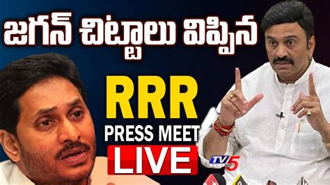 Live Ycp Mp Raghu Rama Krishnam Raju Press Meet Mp Rrr Press Meet