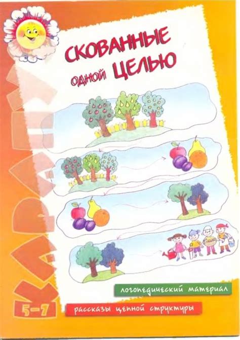 СКОВАННЫЕ ОДНОЙ ЦЕЛЬЮ. Обсуждение на LiveInternet - Российский Сервис ...