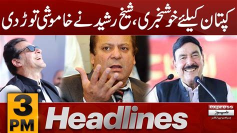 Sheikh Rasheed Broke The Silence News Headlines 3 Pm 25 Dec 2023