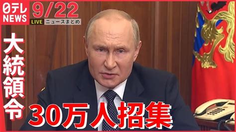 【ニュースライブ】プーチン氏 大統領令に署名 ロシア側との捕虜交換で215人解放 日銀が金融緩和策を継続1ドル＝145円台に など