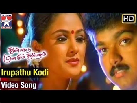 Thullatha Manamum Thullum Climax Mp3 Songs Download - crackmw