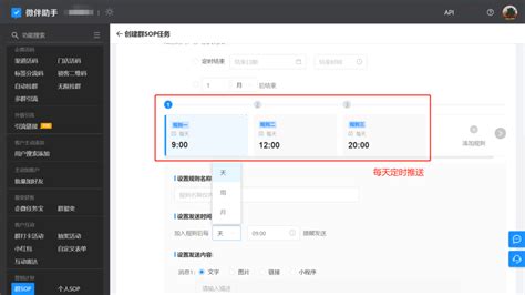 企业微信机器人怎么设置定时消息？企业微信机器人webhook怎么弄？ 企业微信指南