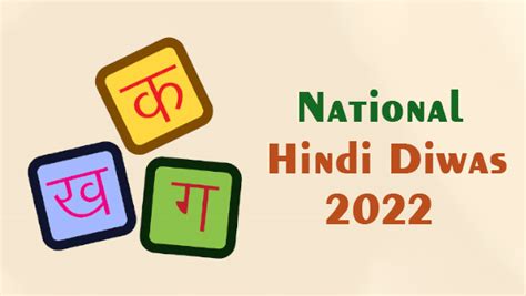 National Hindi Diwas Interesting Facts About The Hindi Language