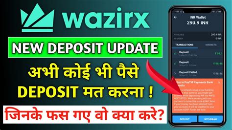 Wazirx Deposit Problem L Wazirx New Deposit Update Youtube