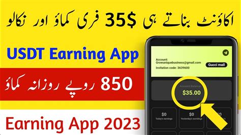 New Latest Earning App 2023 35 Free Bonus Earn Daily 550 PKR