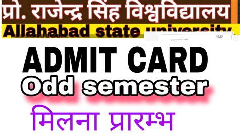 Rajju Bhaiya University ADMIT CARD 2023 Odd Semester Examination