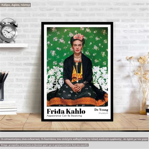 Αφίσα Έκθεσης Frida Kahlo Appearance can be deceiving αφίσα κάδρο