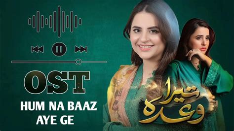 Tera Waada Full Ost Hum Na Baaz Aaye Ge Mohabbat Se Rahat Fateh Ali Khan Fatima Effendi