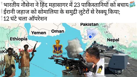 Indian Navy Rescues Pakistani Fishermen From Somali Pirates In