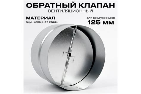 Обратный клапан KRAFTAIR RSK 315 - выгодная цена, отзывы ...