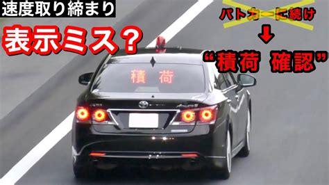 【覆面パトカー 取り締まり】“パトカーに続け” じゃないの？ 210系クラウン Youtube