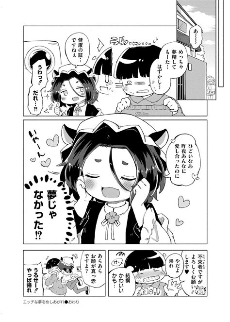 Comic Kaien VOL 19 Page 266 Nhentai Hentai Doujinshi And Manga