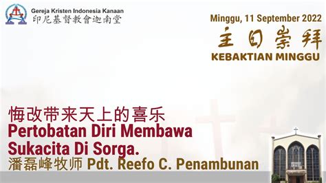 Ibadah Minggu 11 September 2022 悔改带来天上的喜乐 Pertobatan Diri Membawa