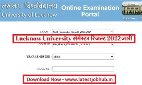 Lucknow University Result 2023 24 1st 3rd 5th Sem Result Out