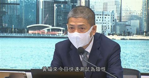 知識產權署署長黃福來因同住家傭快測陽性須家居檢疫 今日快測陰性 無綫新聞tvb News