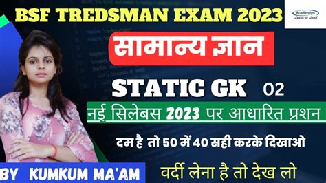 Bsf Tradesman Online Classes Static Gk Class Bsf Tradesman Exam