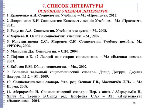 Социология, как наука. (Лекция 1) - презентация онлайн