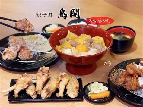 林口 美食 鳥開親子丼台灣首店~名古屋必吃連續五年最高金賞獎的親子丼雞翅手羽先 Ifunny 艾方妮的遊樂場美食