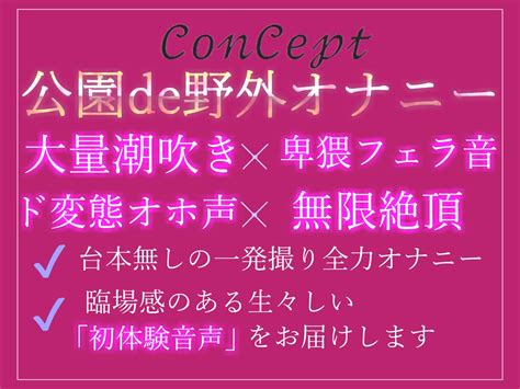 エロ同人傑作選 【期間限定198円】オホ声ア”ア”ア”ア”クリチ ポきもちぃぃイグイグぅ~10代真正ロリ娘が公園の草ムラで