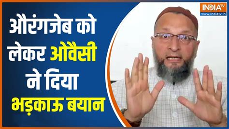 Owaisi On Kolhapur Violence कलहपर ववद पर ओवस न सरकर पर लगए