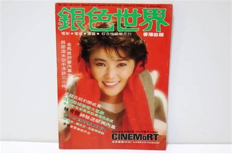 【傷や汚れあり】香港映画雑誌 銀色世界 180号 1984年 12月号シベール・フージャッキー・チェンユン・ピョウブリジット・リンの