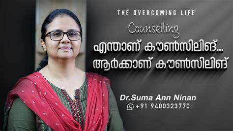 🔴 Counselling Malayalam Motivational Speech Video Drsuma Ann Ninan Online Counselling