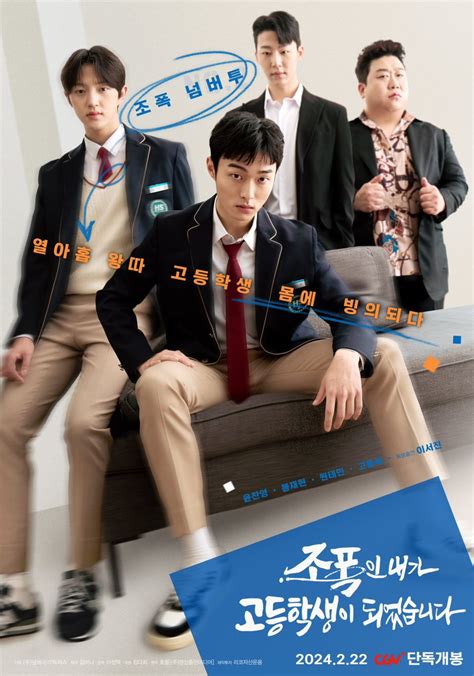 Makna Ost High School Return Of A Gangster Memberi Semangat