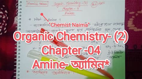 Amine অযমন Organic Chemistry 2 Chapter 04 chemist