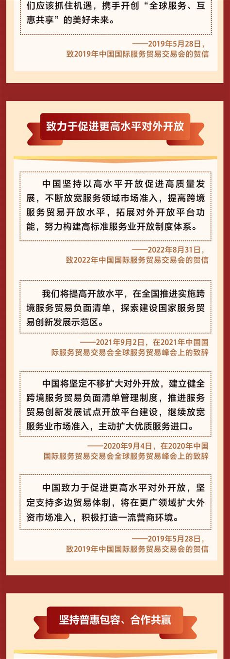 服贸会有多重要 习近平这样说 时事要闻 舜网新闻