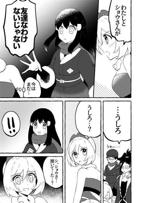 はるsv授業中 Haruxxe さんのマンガ 46作目 ツイコミ仮 ポケモン漫画 ポケモン イラスト ポケモン キャラ