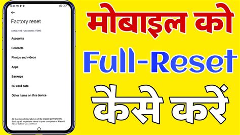 Mobile Reset Kaise Kare How To Reset A Phone Factory Reset Android