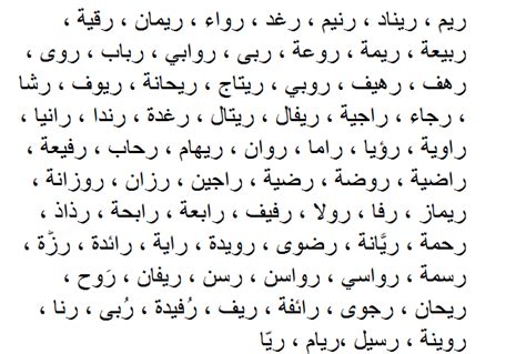 اجمل الاسماء العربية اجدد الاسماء للاولاد والبنات العرب ومعانيها كيوت