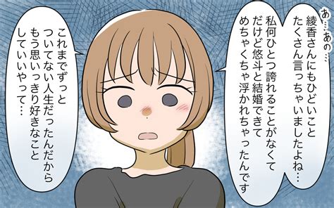 義妹が本音を吐露…間違えたときの家族との付き合い方は？／義実家頼みの義妹（20）【義父母がシンドイんです！ まんが】｜ウーマンエキサイト 2 2