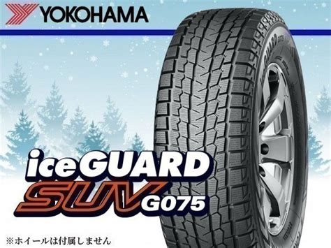 Iceguard Suv Suv G R L Lt Pr