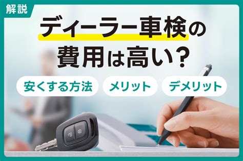 ガソリンスタンドの車検は安い？メリットデメリットや費用・車検の流れを紹介 ｜seibii