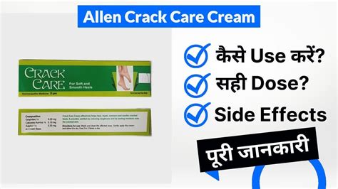 Allen Crack Care Cream Uses In Hindi Side Effects Dose Youtube