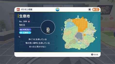 【ポケモンsv】セビエの出現場所と入手方法｜今作新登場の600族セグレイブに進化【スカーレット・バイオレット】 攻略大百科