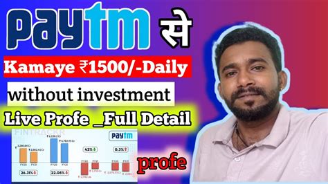 Paytm Se Paise Kaise Kamaye Daily Paytm Cash Earning How To Earn