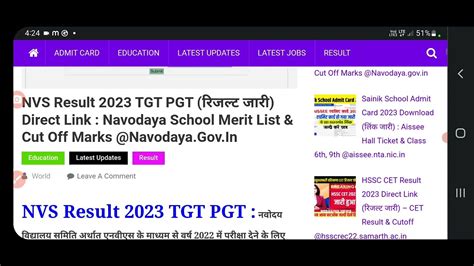 Nvs Result Tgt Pgt How To Check Nvs Tgt Pgt Result Nvs