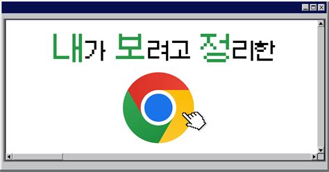 렌더링 관점에서 바라본 웹 브라우저