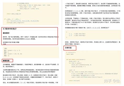 【python练习题】吃透这150道练习题，轻松搞定python95 知识点 （含答案解析） 知乎