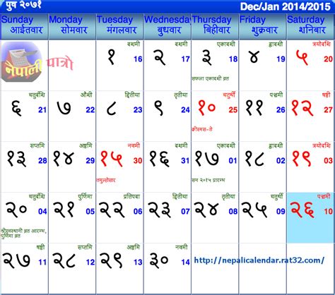 Download Nepali Calendar Nepali Calendar Download Download Nepali