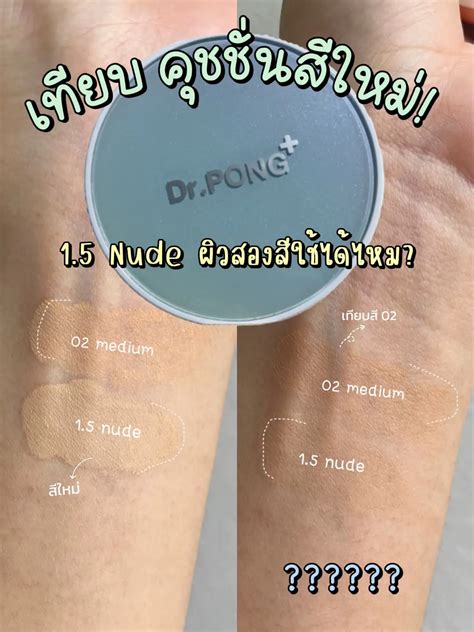 Dr Pong Nude Pimpoison Lemon