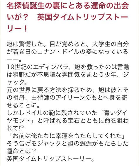 結城光流11月15日新刊発売 on Twitter シャーロックホームズを読んだことのない俺目が覚めたらコナンドイルでした