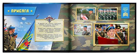 Как выглядит лучший дембельский альбом ВДВ?