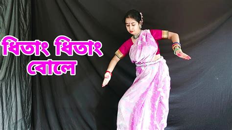 Dhitang Dhitang Bole Dance Performance ধিতাং ধিতাং বোলে নাচ