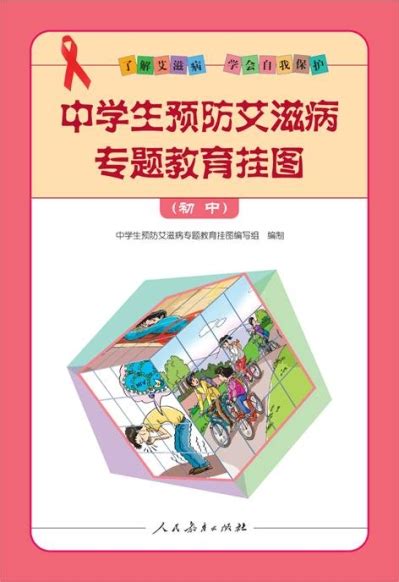 联合国教科文组织在北京大学设立“全球健康与教育”教席 马迎华任教席主持人