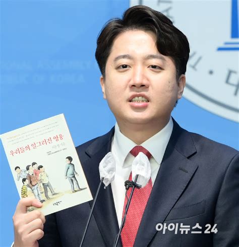 우리들의 일그러진 영웅에 與 빗댄 이준석다른 결말 써달라