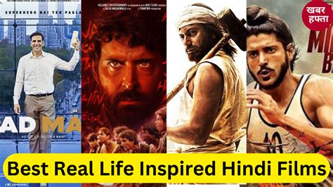 7 Real Life Inspired Hindi Films यह हद फलम जवन म एक बर त