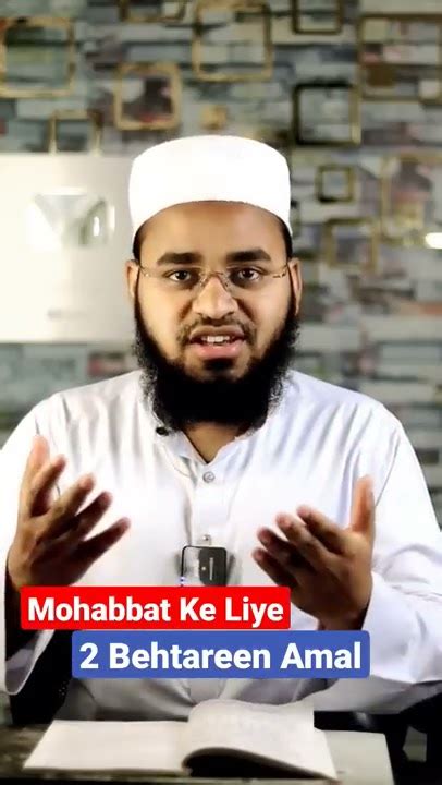 Mohabbat Ke Liye Wazifa Apni Mohabbat Ko Pane Ka Wazifa Amal